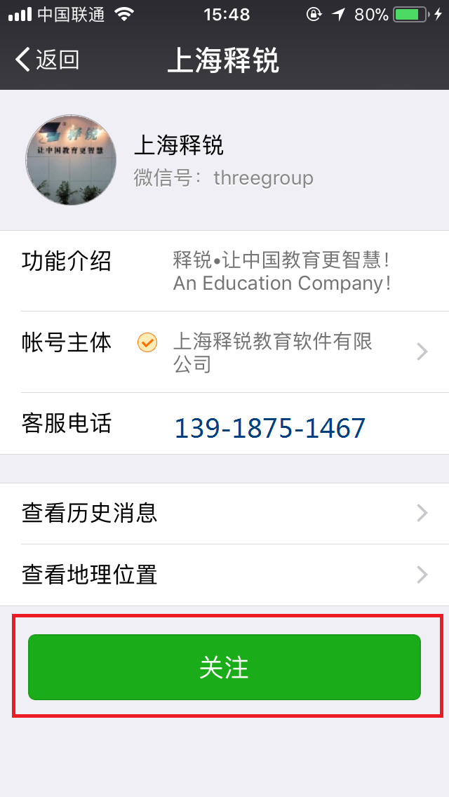 江南网页版登录入口_江南(中国)掌上校园关注微信公众号