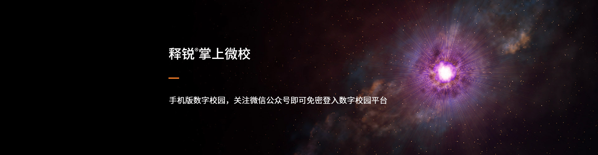 江南网页版登录入口_江南(中国)掌上微校
