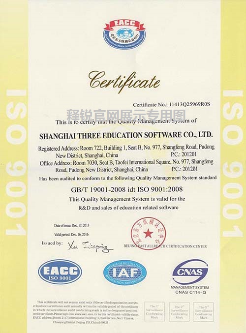 江南网页版登录入口_江南(中国)ISO9001证书