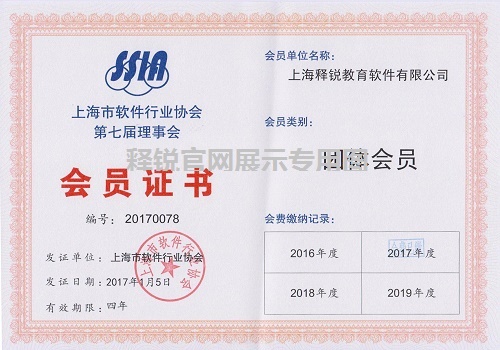 江南网页版登录入口_江南(中国)是上海市软件行业协会会员企业